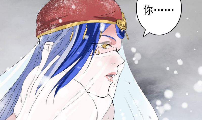 《天降横祸》漫画最新章节第119话 瞬间衰老免费下拉式在线观看章节第【52】张图片