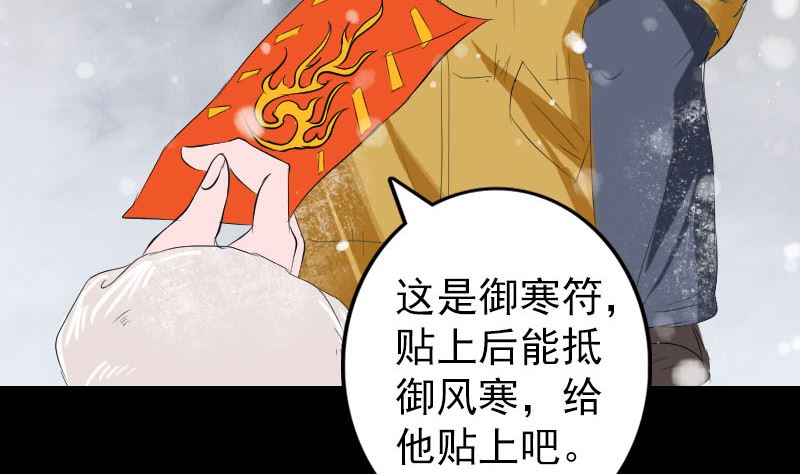 《天降横祸》漫画最新章节第119话 瞬间衰老免费下拉式在线观看章节第【55】张图片