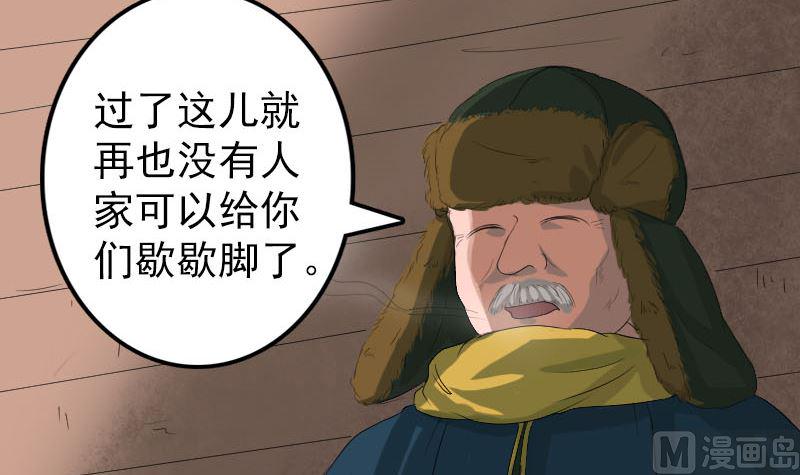 《天降横祸》漫画最新章节第119话 瞬间衰老免费下拉式在线观看章节第【6】张图片