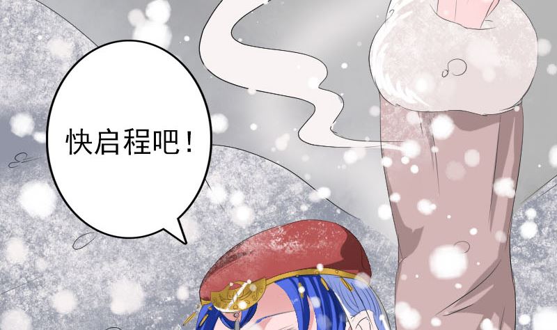 《天降横祸》漫画最新章节第119话 瞬间衰老免费下拉式在线观看章节第【61】张图片