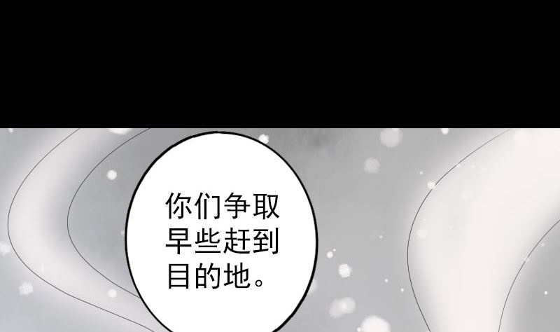 《天降横祸》漫画最新章节第119话 瞬间衰老免费下拉式在线观看章节第【64】张图片