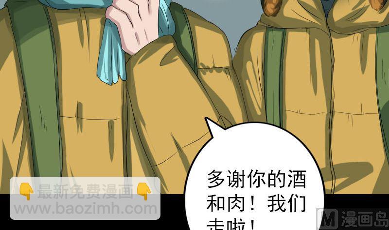 《天降横祸》漫画最新章节第119话 瞬间衰老免费下拉式在线观看章节第【9】张图片