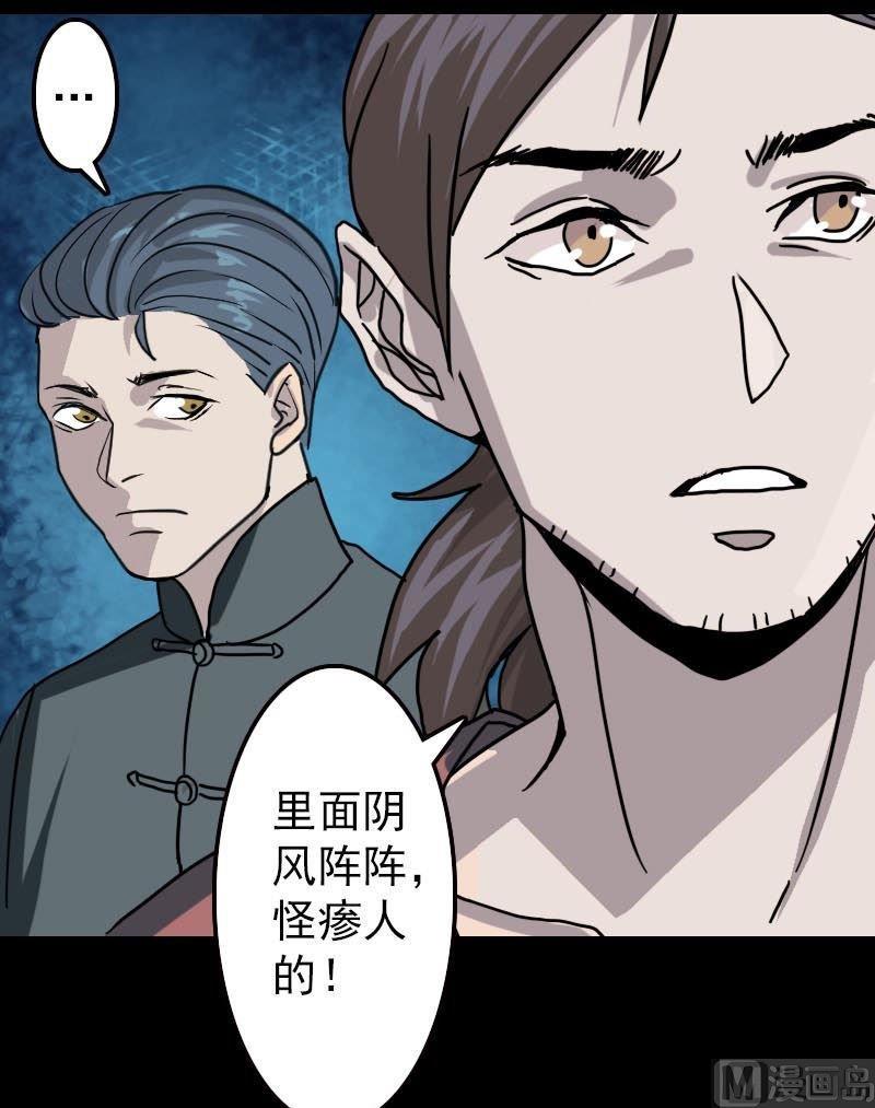 《天降横祸》漫画最新章节第12话 入口不见了免费下拉式在线观看章节第【13】张图片