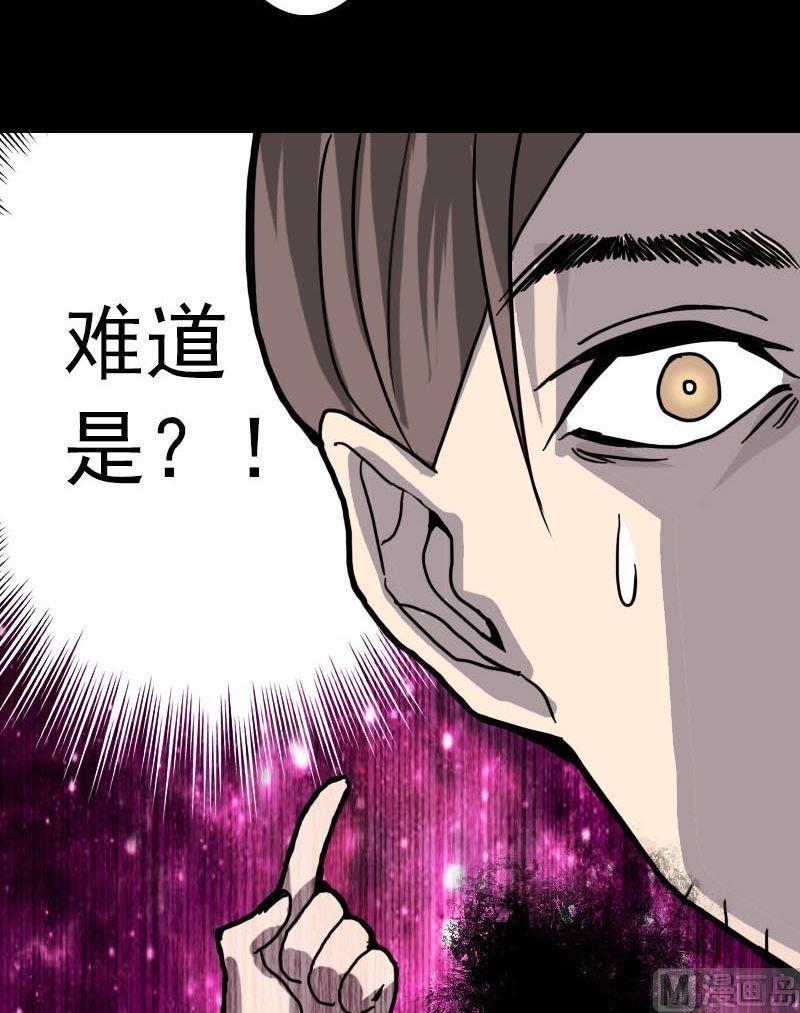 《天降横祸》漫画最新章节第12话 入口不见了免费下拉式在线观看章节第【14】张图片