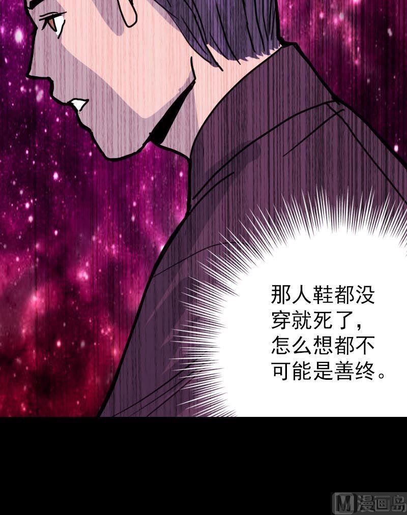 《天降横祸》漫画最新章节第12话 入口不见了免费下拉式在线观看章节第【16】张图片