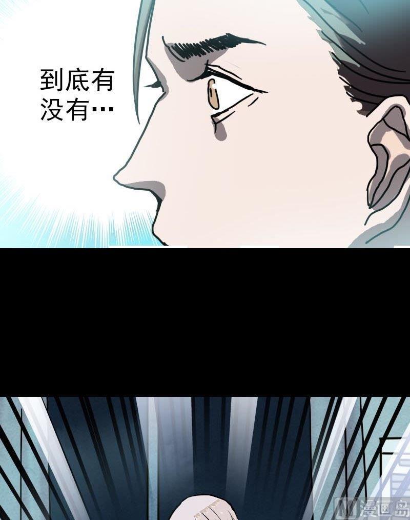 《天降横祸》漫画最新章节第12话 入口不见了免费下拉式在线观看章节第【21】张图片