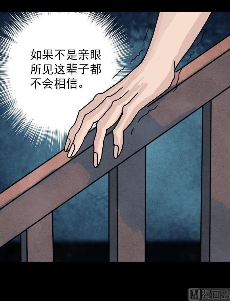 《天降横祸》漫画最新章节第12话 入口不见了免费下拉式在线观看章节第【31】张图片