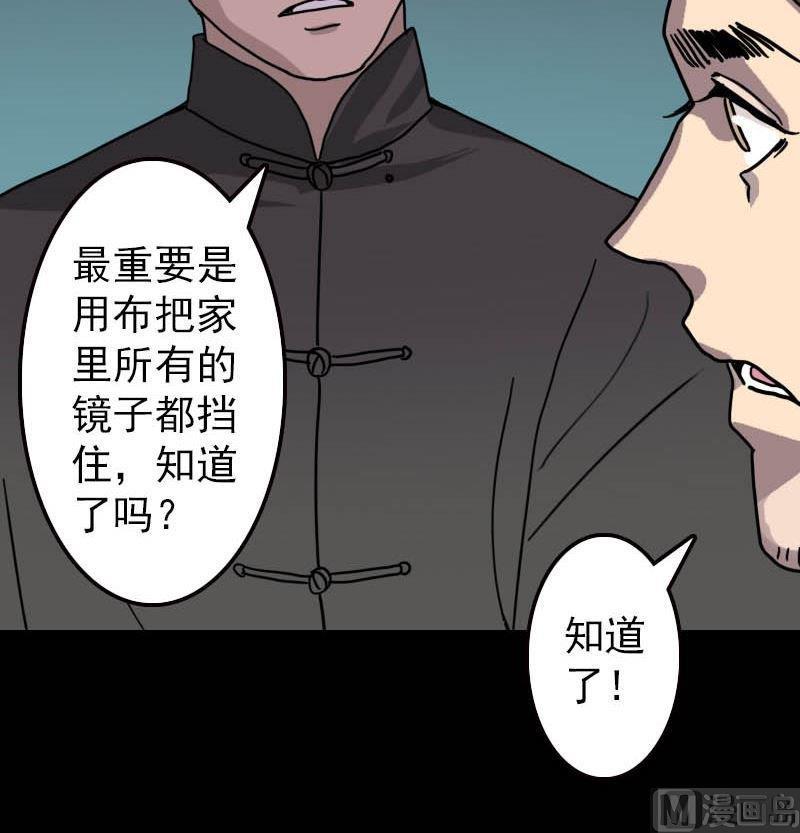 《天降横祸》漫画最新章节第12话 入口不见了免费下拉式在线观看章节第【41】张图片