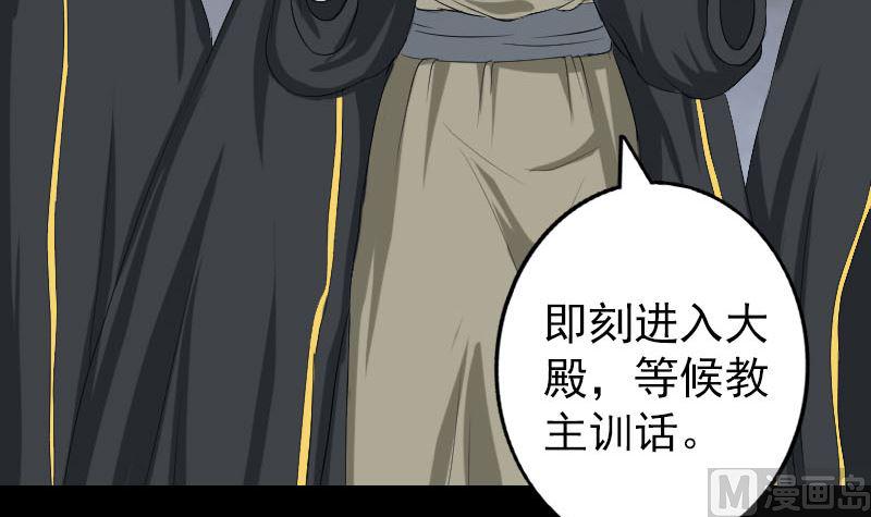 《天降横祸》漫画最新章节第120话 这是我的人免费下拉式在线观看章节第【48】张图片