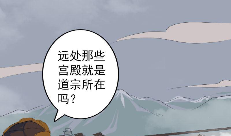 《天降横祸》漫画最新章节第120话 这是我的人免费下拉式在线观看章节第【8】张图片