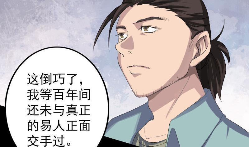 《天降横祸》漫画最新章节第121话 莫须有免费下拉式在线观看章节第【13】张图片