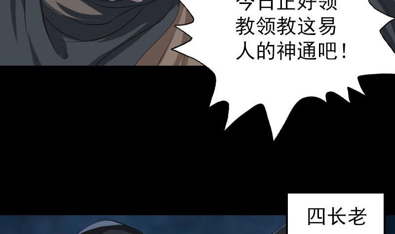 《天降横祸》漫画最新章节第121话 莫须有免费下拉式在线观看章节第【16】张图片