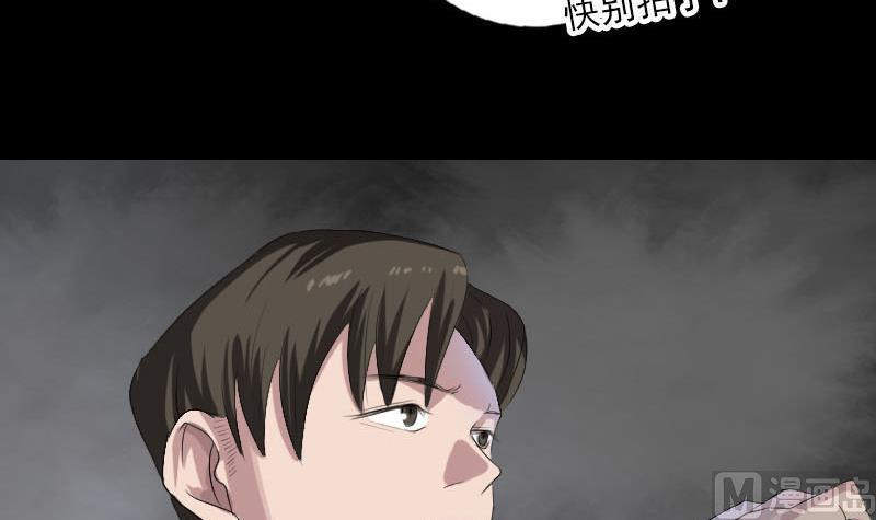 《天降横祸》漫画最新章节第121话 莫须有免费下拉式在线观看章节第【45】张图片