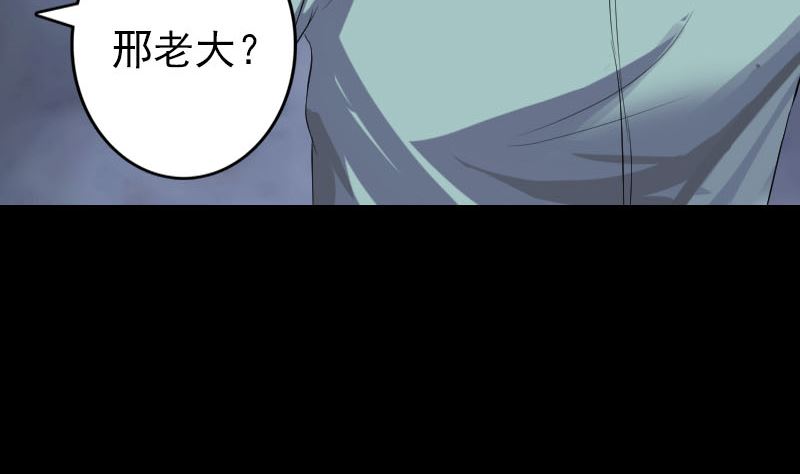 《天降横祸》漫画最新章节第121话 莫须有免费下拉式在线观看章节第【61】张图片