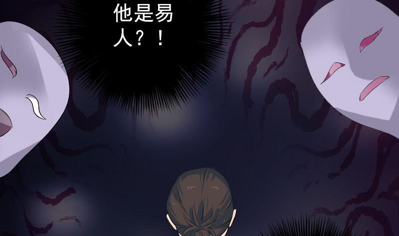 《天降横祸》漫画最新章节第121话 莫须有免费下拉式在线观看章节第【8】张图片