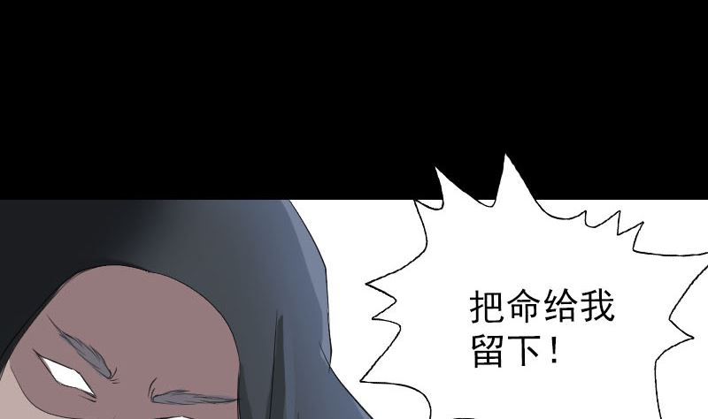 《天降横祸》漫画最新章节第121话 莫须有免费下拉式在线观看章节第【88】张图片