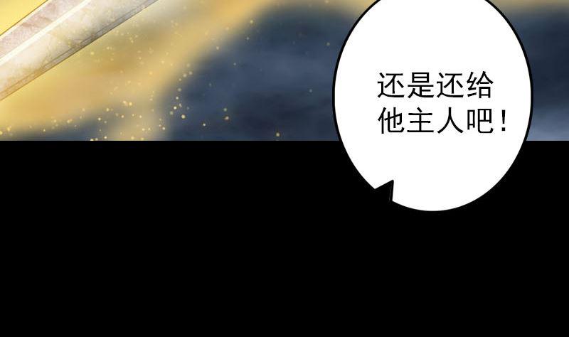 《天降横祸》漫画最新章节第122话 再一次解围免费下拉式在线观看章节第【19】张图片