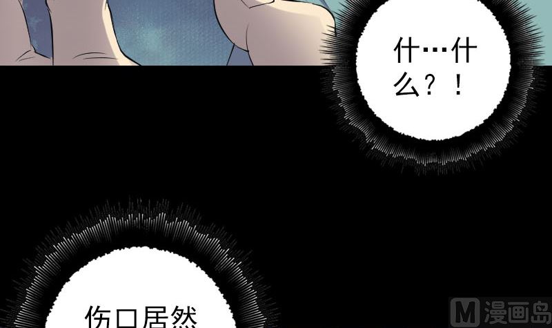 【天降横祸】漫画-（第122话 再一次解围）章节漫画下拉式图片-57.jpg