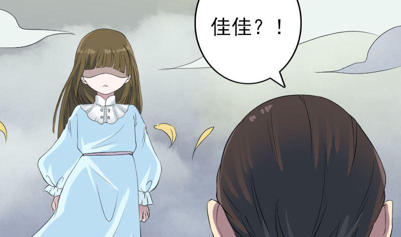 《天降横祸》漫画最新章节第123话 梦中奇遇免费下拉式在线观看章节第【10】张图片