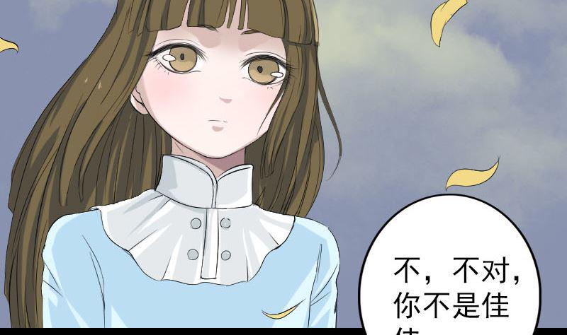 《天降横祸》漫画最新章节第123话 梦中奇遇免费下拉式在线观看章节第【13】张图片