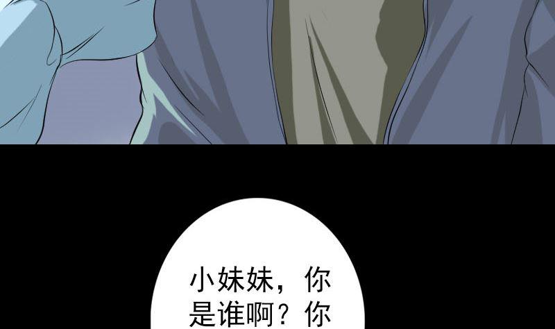 《天降横祸》漫画最新章节第123话 梦中奇遇免费下拉式在线观看章节第【16】张图片