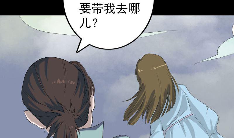 《天降横祸》漫画最新章节第123话 梦中奇遇免费下拉式在线观看章节第【17】张图片