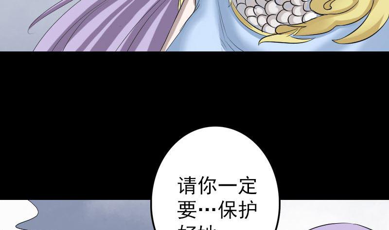 《天降横祸》漫画最新章节第123话 梦中奇遇免费下拉式在线观看章节第【28】张图片