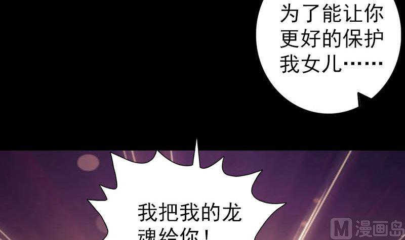 《天降横祸》漫画最新章节第123话 梦中奇遇免费下拉式在线观看章节第【45】张图片