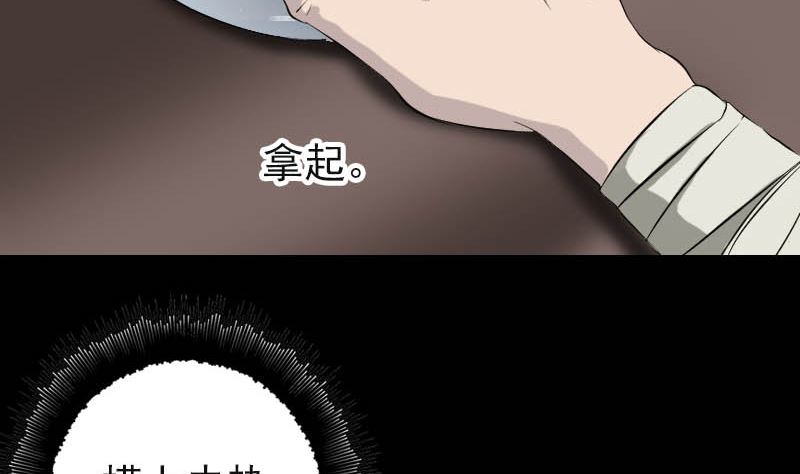 《天降横祸》漫画最新章节第123话 梦中奇遇免费下拉式在线观看章节第【59】张图片