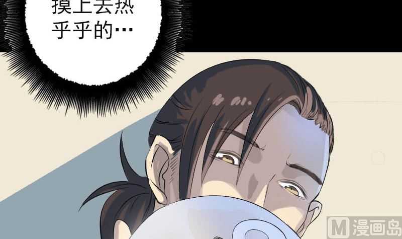 《天降横祸》漫画最新章节第123话 梦中奇遇免费下拉式在线观看章节第【60】张图片