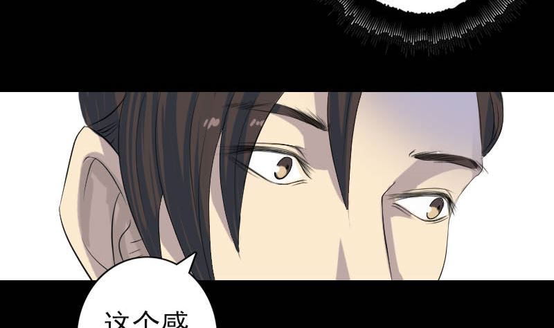 《天降横祸》漫画最新章节第123话 梦中奇遇免费下拉式在线观看章节第【62】张图片