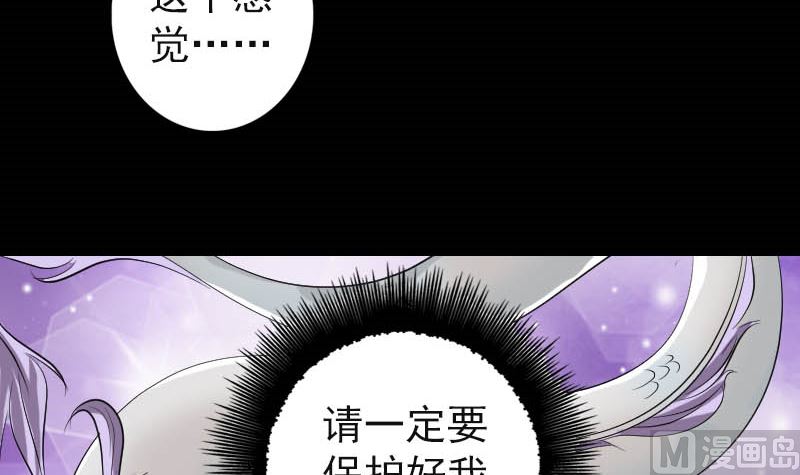 《天降横祸》漫画最新章节第123话 梦中奇遇免费下拉式在线观看章节第【63】张图片