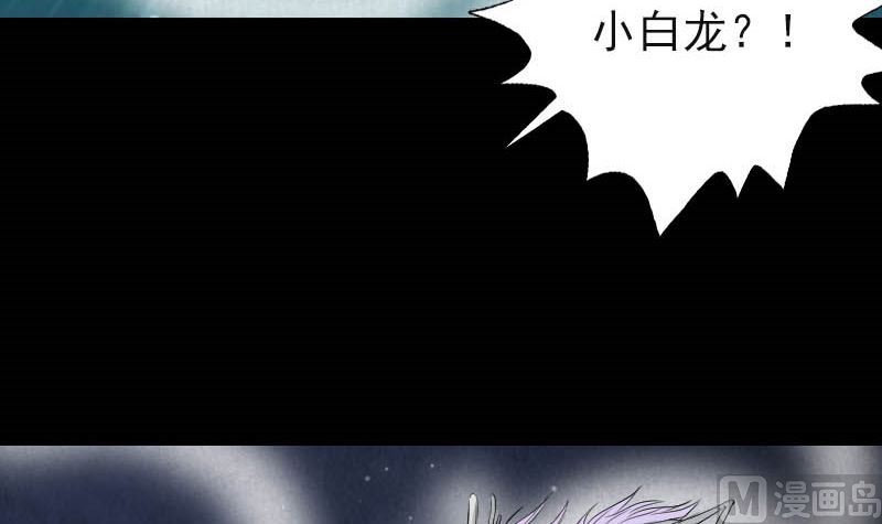 《天降横祸》漫画最新章节第123话 梦中奇遇免费下拉式在线观看章节第【72】张图片