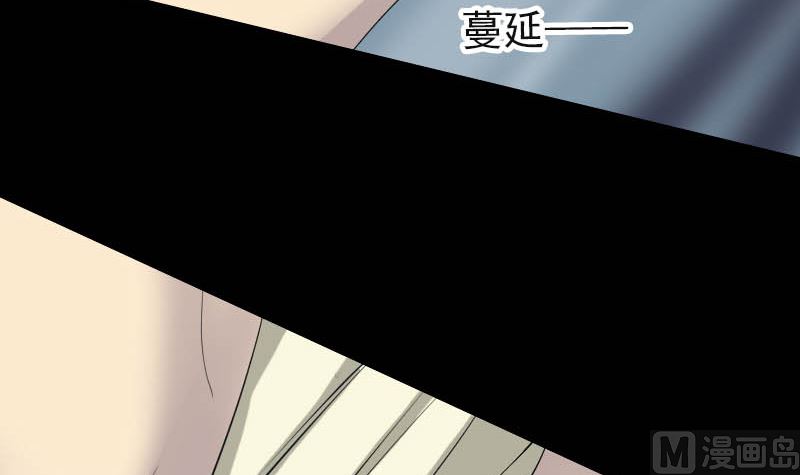 《天降横祸》漫画最新章节第123话 梦中奇遇免费下拉式在线观看章节第【87】张图片