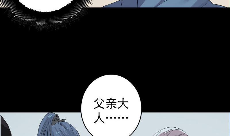 《天降横祸》漫画最新章节第125话 生死文书免费下拉式在线观看章节第【13】张图片