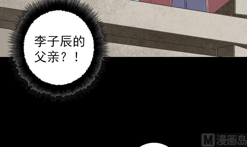 《天降横祸》漫画最新章节第125话 生死文书免费下拉式在线观看章节第【15】张图片