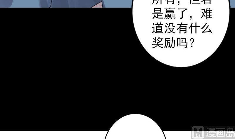 《天降横祸》漫画最新章节第125话 生死文书免费下拉式在线观看章节第【48】张图片