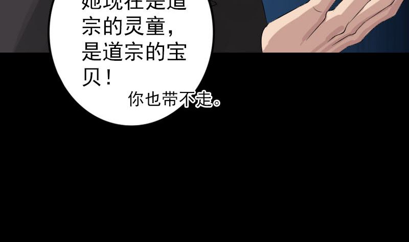 《天降横祸》漫画最新章节第125话 生死文书免费下拉式在线观看章节第【58】张图片