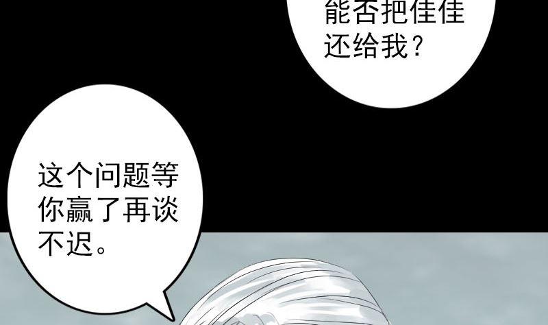 《天降横祸》漫画最新章节第125话 生死文书免费下拉式在线观看章节第【61】张图片