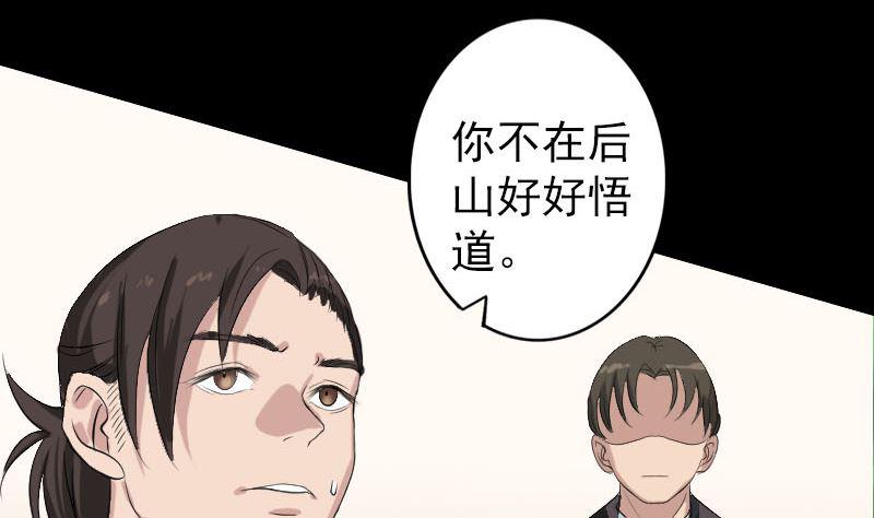 《天降横祸》漫画最新章节第125话 生死文书免费下拉式在线观看章节第【7】张图片