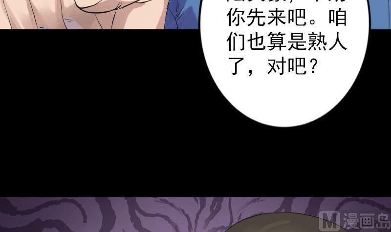 《天降横祸》漫画最新章节第127话 道宗少主免费下拉式在线观看章节第【12】张图片