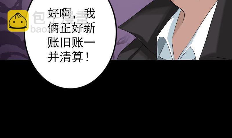 《天降横祸》漫画最新章节第127话 道宗少主免费下拉式在线观看章节第【14】张图片