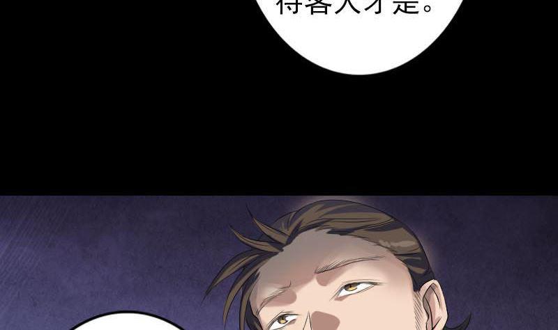 《天降横祸》漫画最新章节第127话 道宗少主免费下拉式在线观看章节第【17】张图片