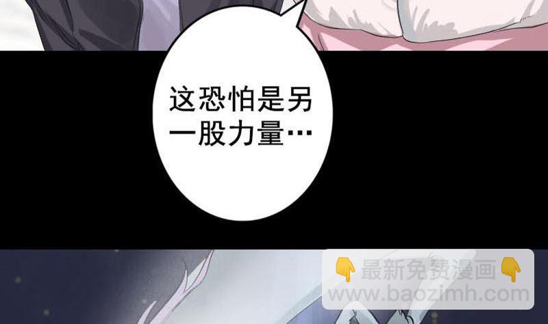 《天降横祸》漫画最新章节第128话 金甲神兵阵免费下拉式在线观看章节第【44】张图片