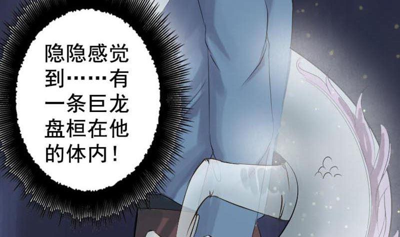 《天降横祸》漫画最新章节第128话 金甲神兵阵免费下拉式在线观看章节第【46】张图片