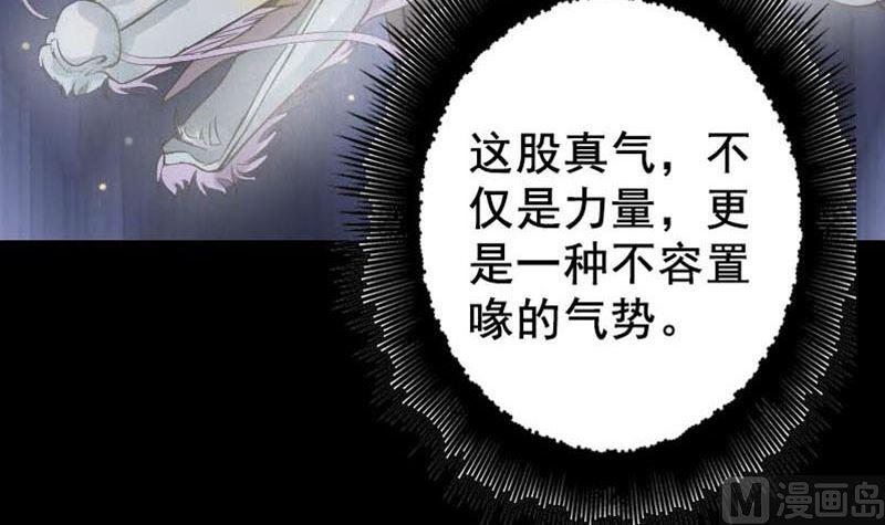 《天降横祸》漫画最新章节第128话 金甲神兵阵免费下拉式在线观看章节第【48】张图片