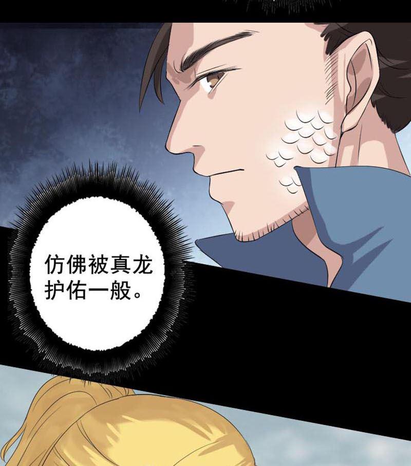 《天降横祸》漫画最新章节第128话 金甲神兵阵免费下拉式在线观看章节第【49】张图片