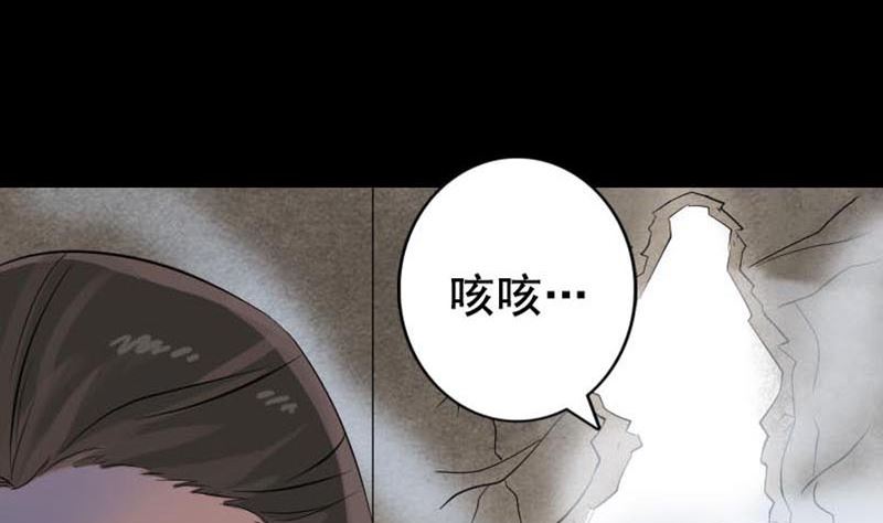 《天降横祸》漫画最新章节第128话 金甲神兵阵免费下拉式在线观看章节第【67】张图片