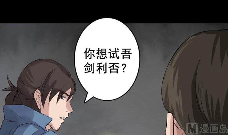 《天降横祸》漫画最新章节第128话 金甲神兵阵免费下拉式在线观看章节第【75】张图片