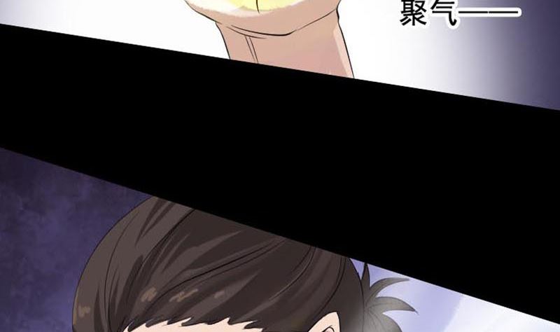 《天降横祸》漫画最新章节第128话 金甲神兵阵免费下拉式在线观看章节第【88】张图片